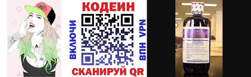 даркнет сайт  мега ТОР  Кодеин Purple Drank  Серов 