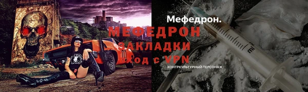 мефедрон мука Аркадак